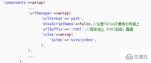 yii框架隱藏index.php文件的示例