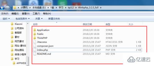 thinkphp如何使用