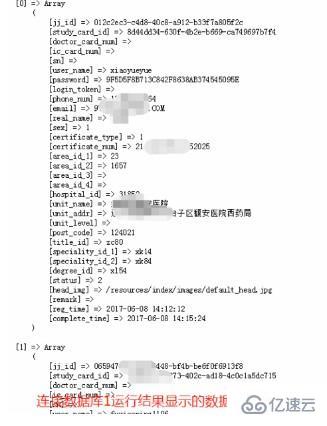 thinkphp323模型中如何切换数据库