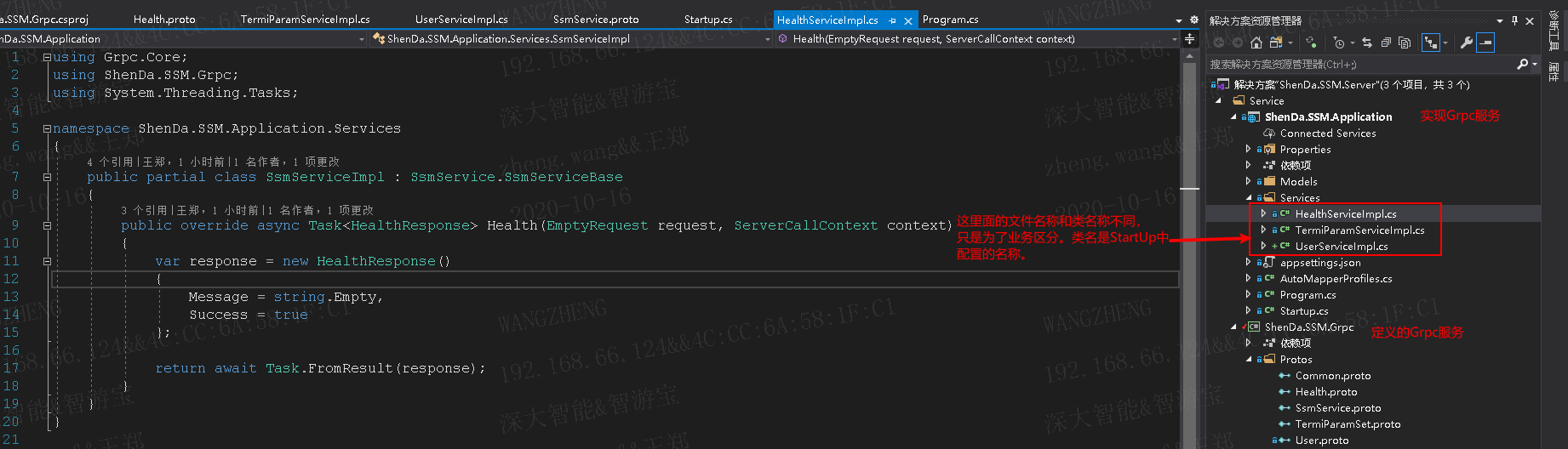 .Net Core中怎么使用Grpc