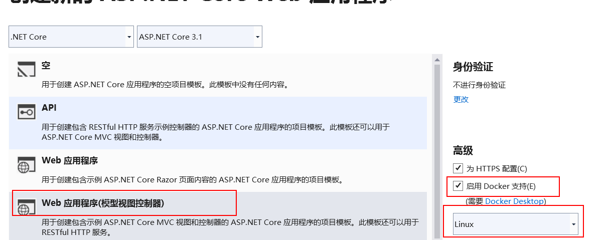 asp.net core怎么应用docke部署到centos7