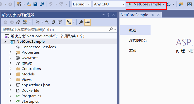 asp.net core怎么应用docke部署到centos7