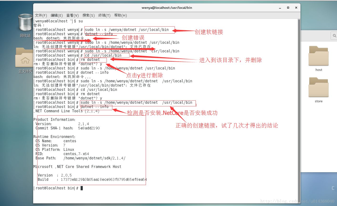 Linux怎么安装.Net core 环境和运行