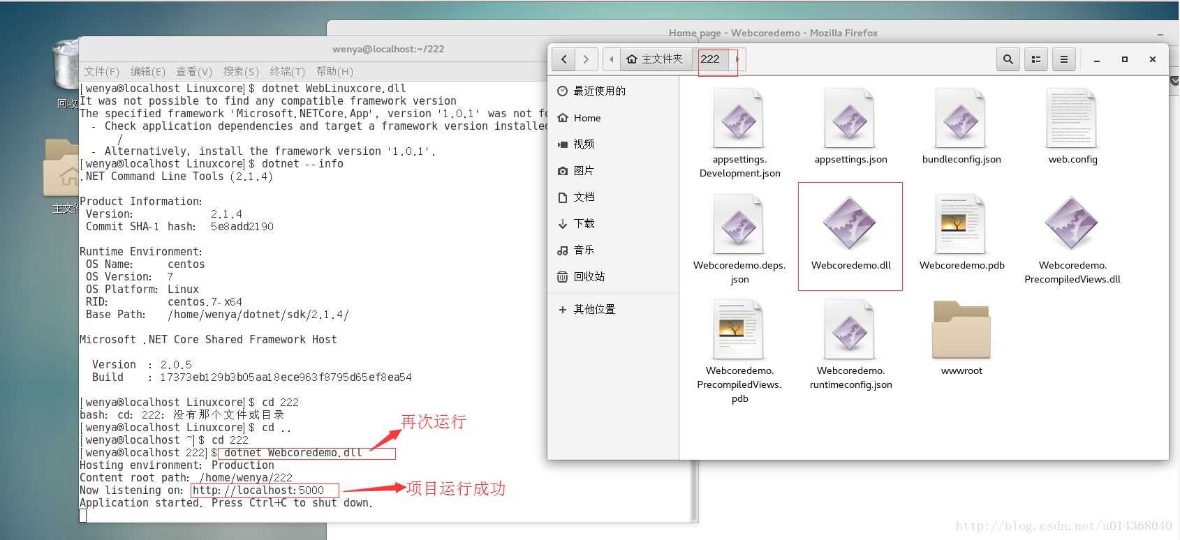 Linux怎么安装.Net core 环境和运行