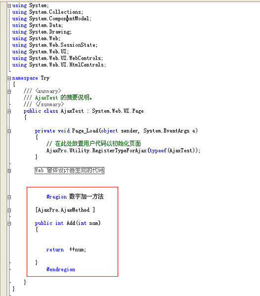 ASP.NET页面怎么用AjaxPro2JS调用后台