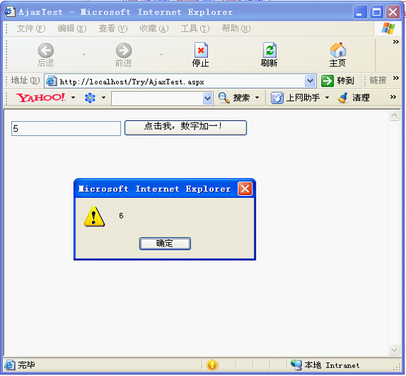 ASP.NET页面怎么用AjaxPro2JS调用后台