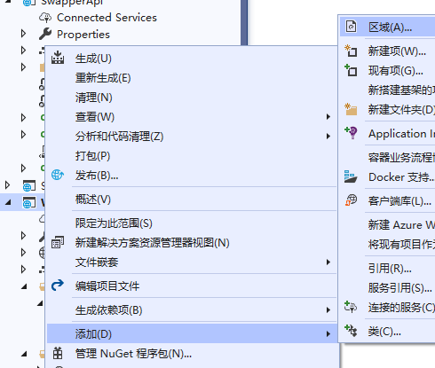 .NETCore如何添加區(qū)域Area