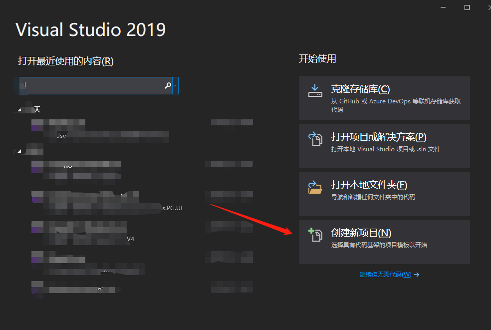 使用vs2019加.net core 对WeiApi如何创建