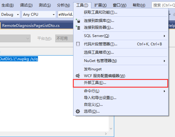 VS2009中如何集成自动上传nuget包到服务器