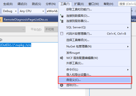 VS2009中如何集成自动上传nuget包到服务器