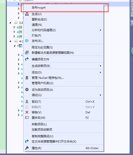 VS2009中如何集成自动上传nuget包到服务器