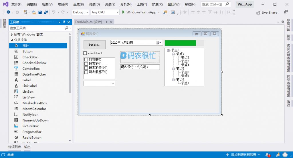 VisualStudio2019怎么实现.NET Core WinForm App启用窗体设计器