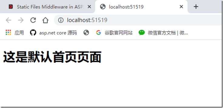 如何在ASP.NET Core中实现一个静态文件中间件