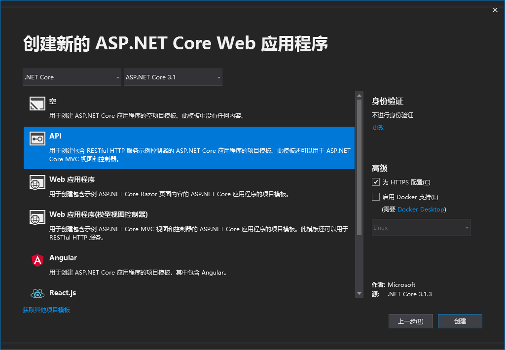 IdentityServer4如何实现.Net Core API接口权限认证