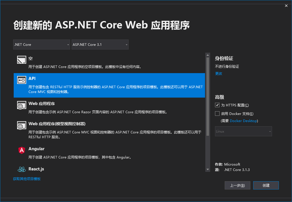 IdentityServer4如何實(shí)現(xiàn).Net Core API接口權(quán)限認(rèn)證