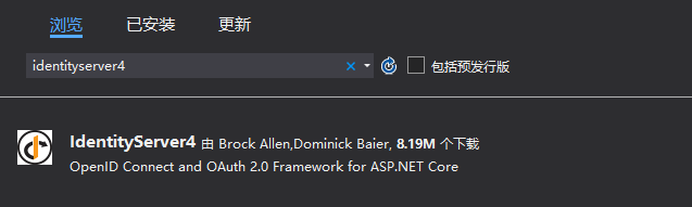 IdentityServer4如何实现.Net Core API接口权限认证