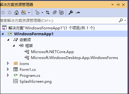 使用.net core3.0 怎么創(chuàng)建一個Winform程序