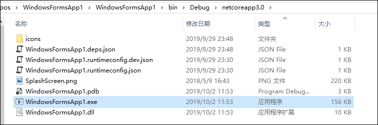 使用.net core3.0 怎么创建一个Winform程序