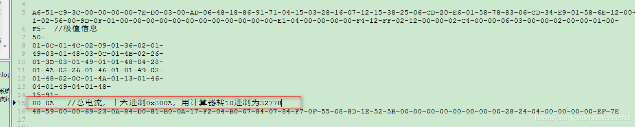 解协议时有符号和无符号整数型如何处理