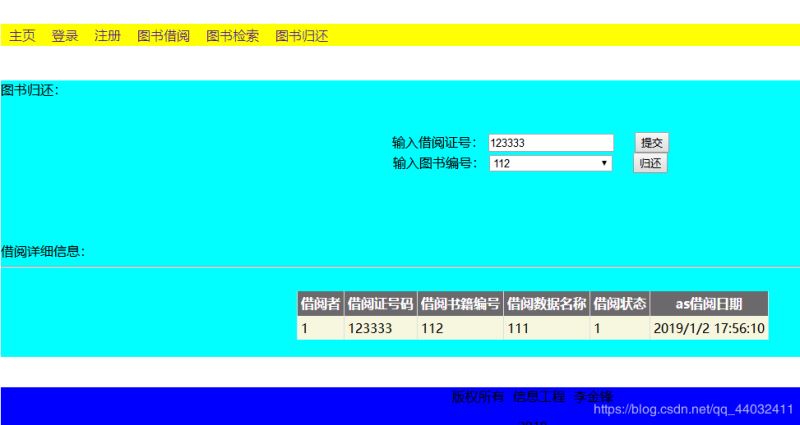 ASP.NET如何实现图书管理系统