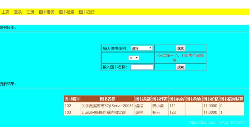 ASP.NET如何实现图书管理系统