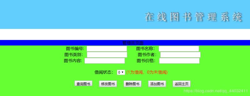 ASP.NET如何实现图书管理系统