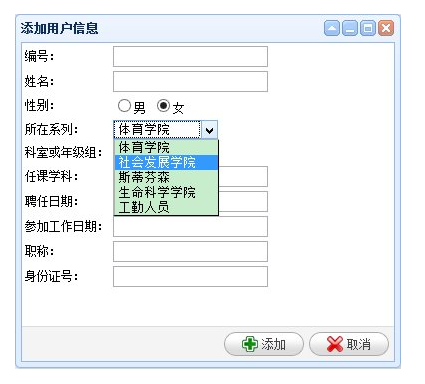 怎么在ASP.NET MVC 中实现下拉框传值