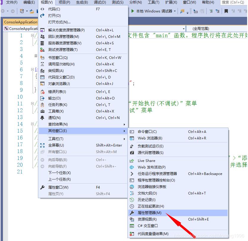 怎么在VS2019中配置opencv4.1.2