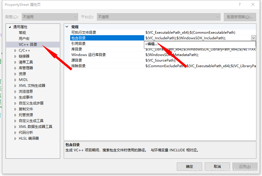 怎么在VS2019中配置opencv4.1.2