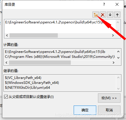 怎么在VS2019中配置opencv4.1.2