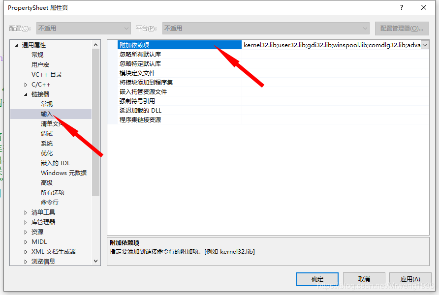 怎么在VS2019中配置opencv4.1.2