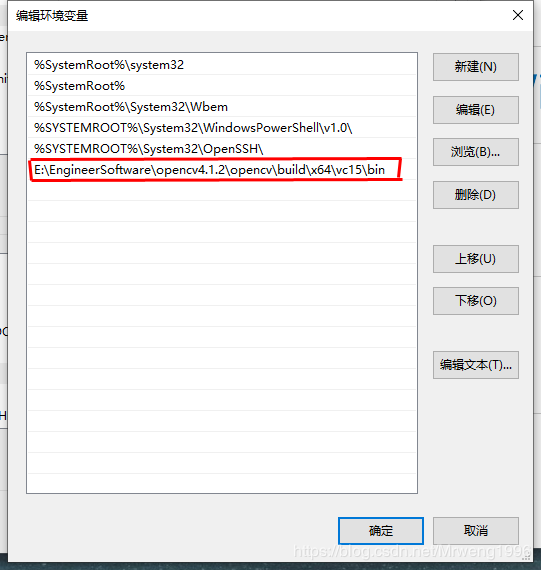 怎么在VS2019中配置opencv4.1.2