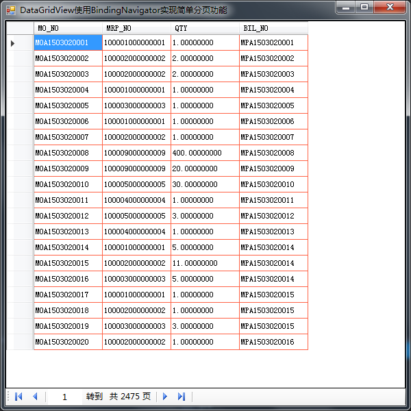 怎么在DataGridView中使用BindingNavigator实现一个分页功能