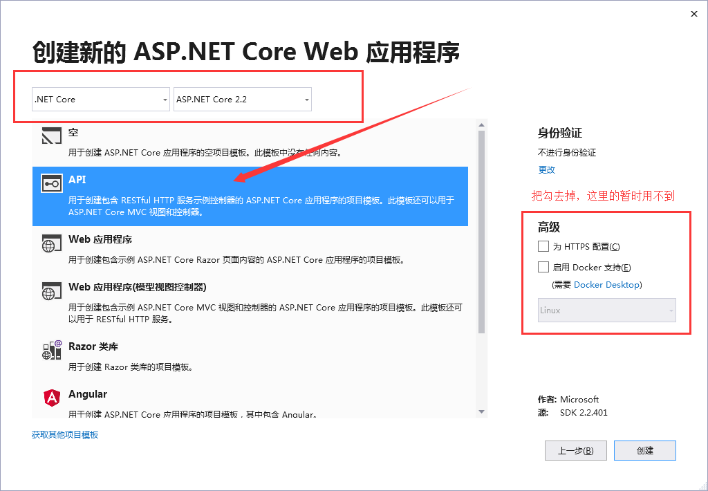 怎么在.Net Core中创建一个WebApi