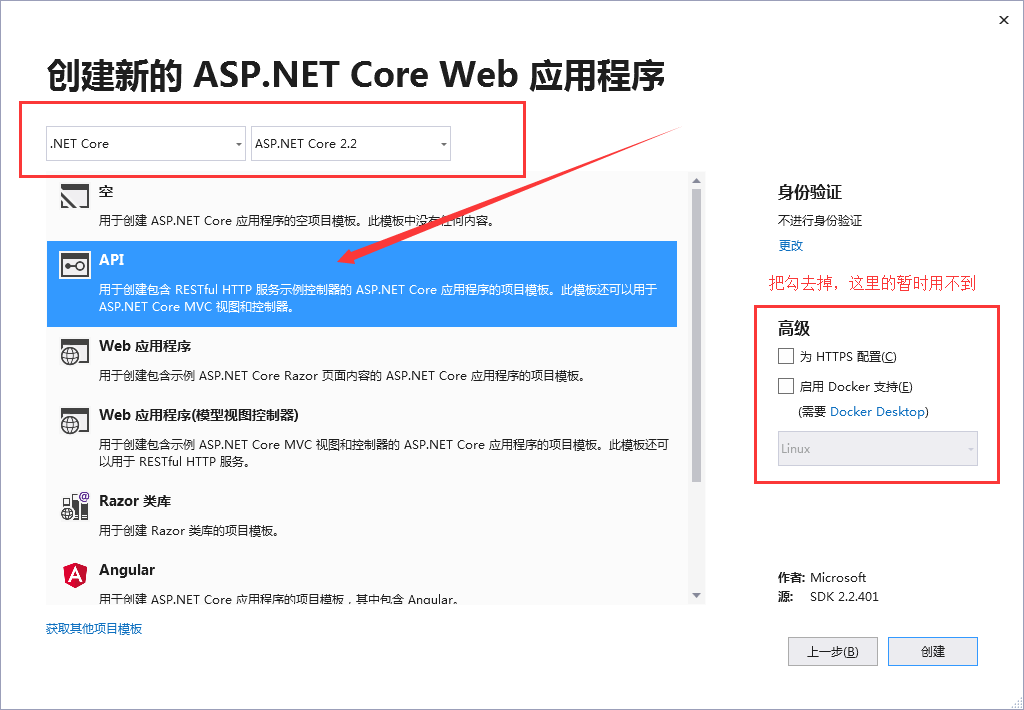 怎么在.Net Core中創(chuàng)建一個WebApi