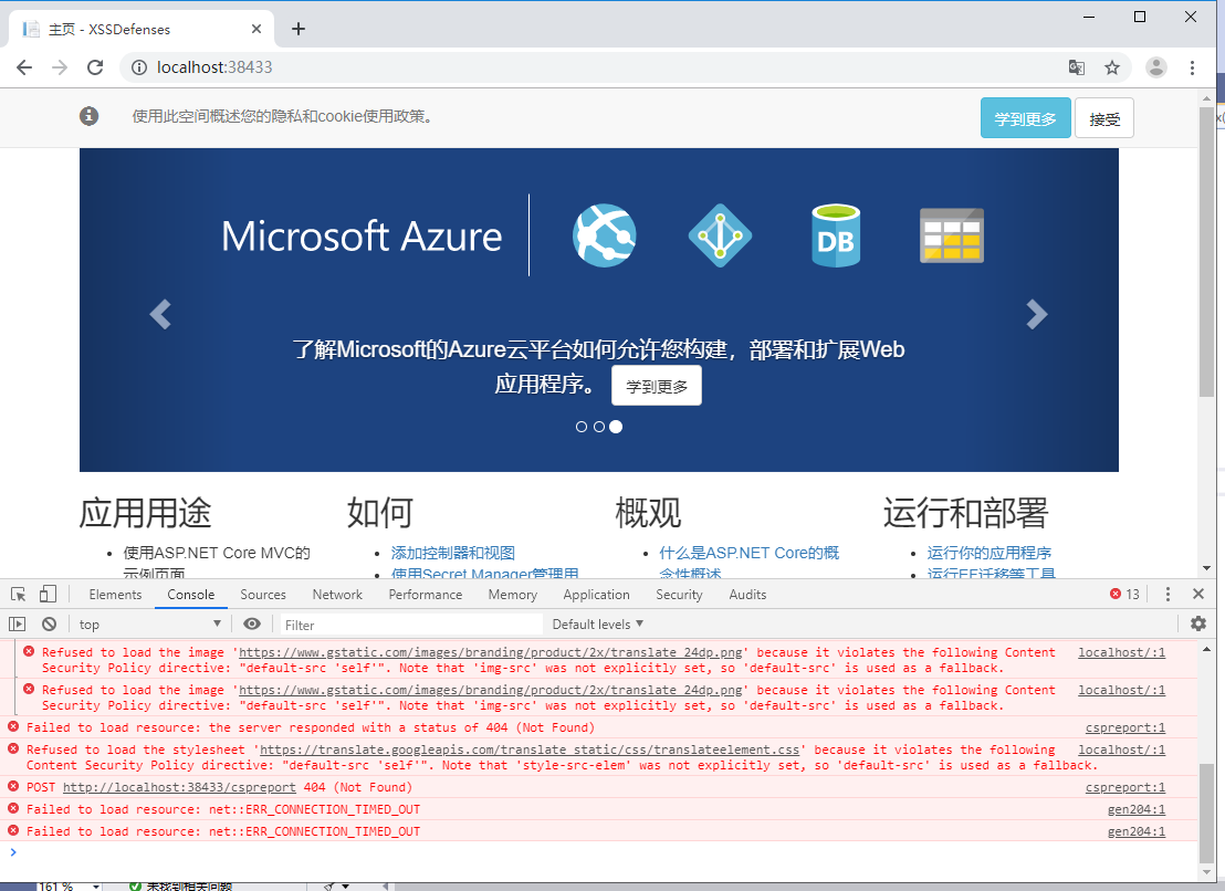 ASP.NET Core中怎么利用Csp标头对抗Xss攻击