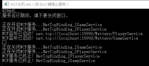 WCF怎么绑定netTcpBinding寄宿到控制台应用程序
