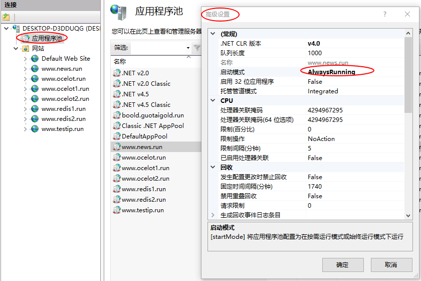 ASP.NET第一次訪問慢怎么辦