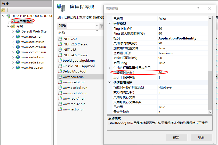 ASP.NET第一次訪問慢怎么辦