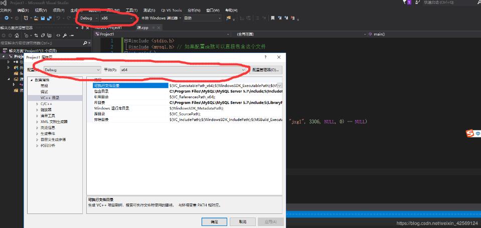 vs2015中mysql.h文件打不开如何解决