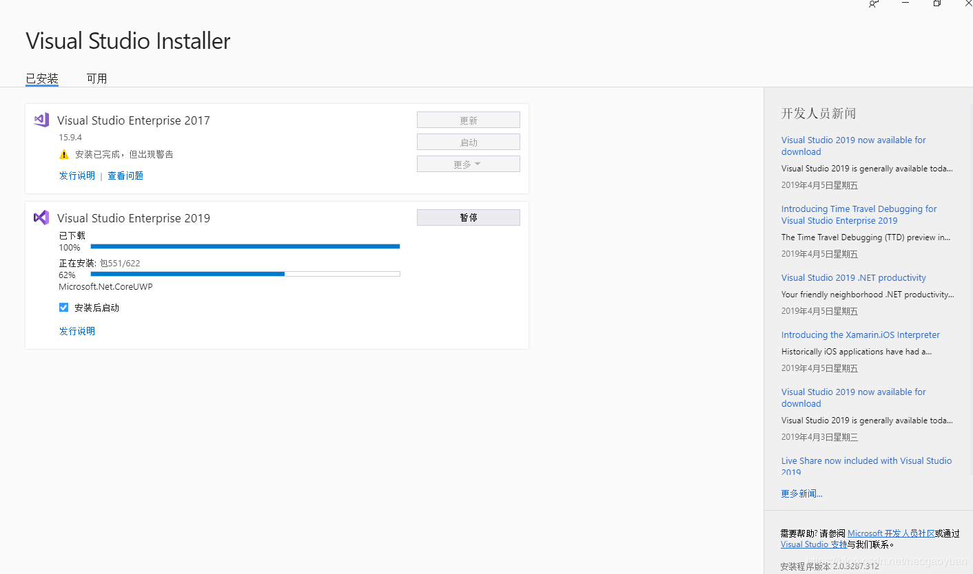 visual studio 2019正式版如何安装