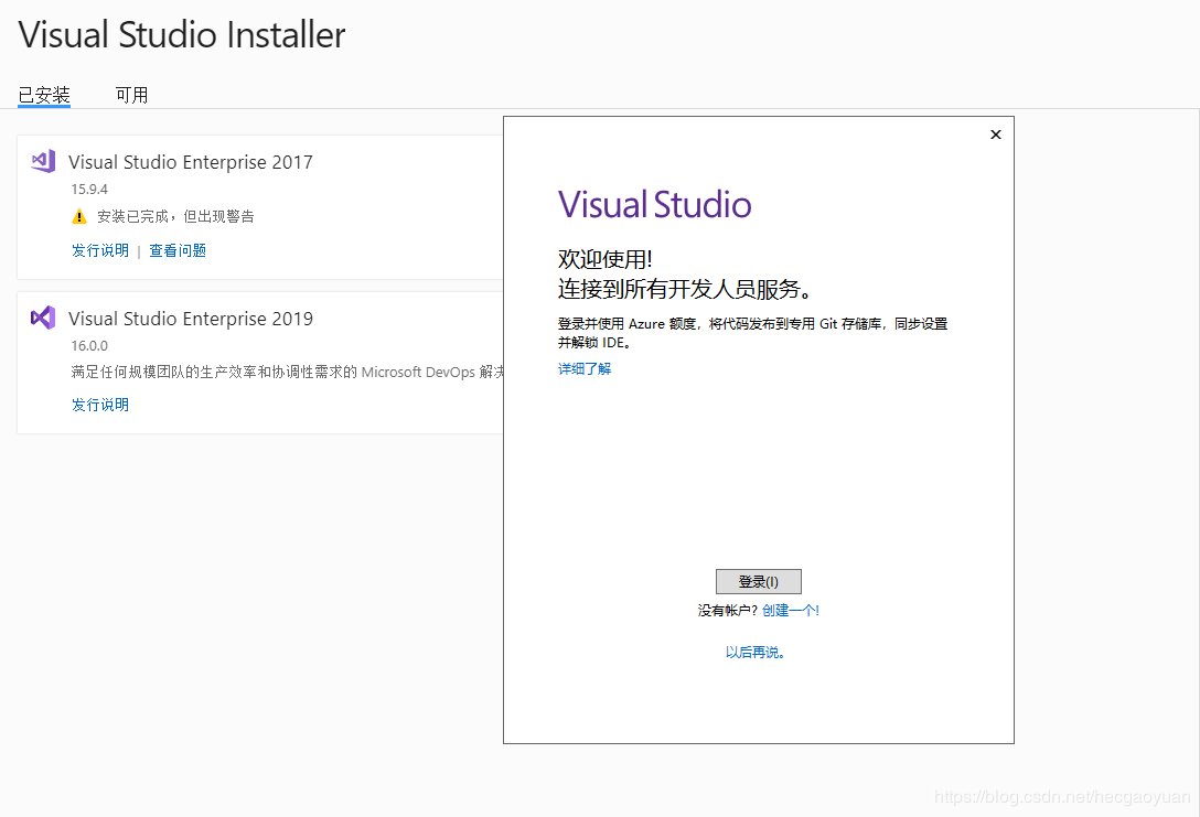 visual studio 2019正式版如何安裝