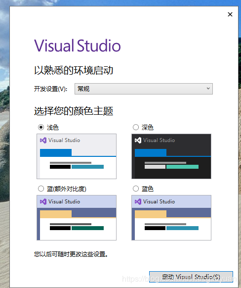 visual studio 2019正式版如何安裝