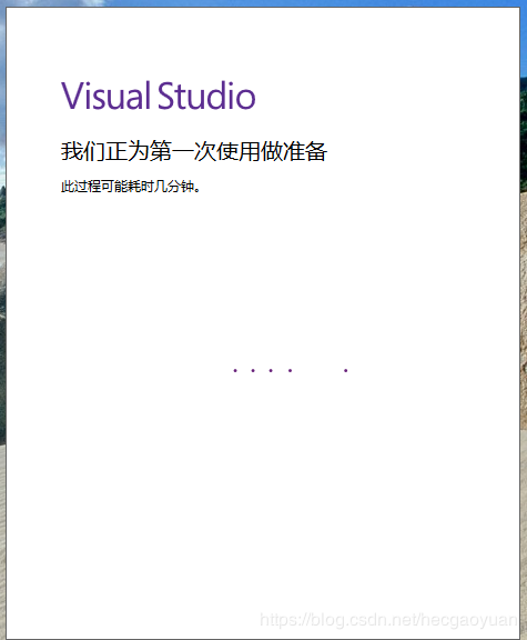 visual studio 2019正式版如何安装
