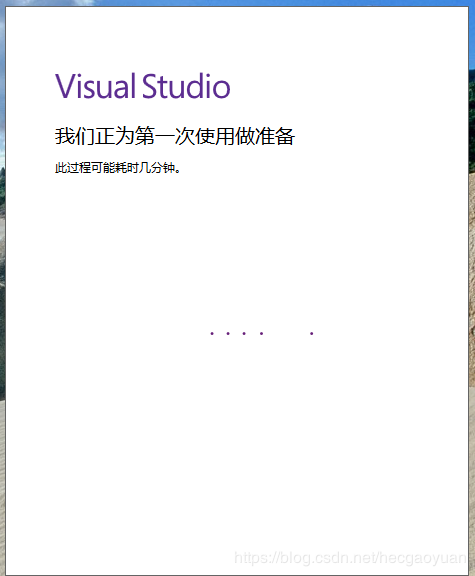 visual studio 2019正式版如何安裝