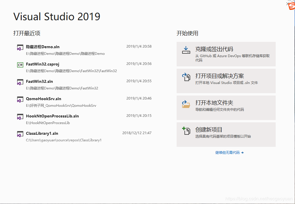 visual studio 2019正式版如何安裝