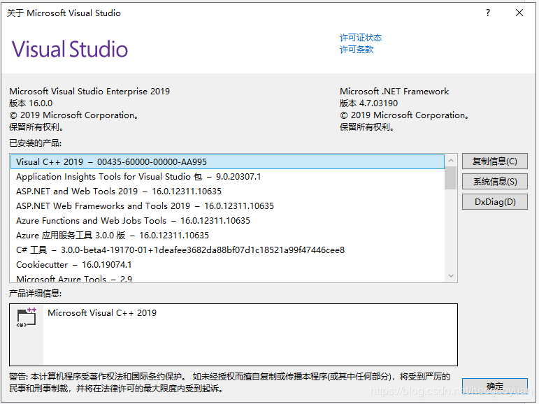 visual studio 2019正式版如何安裝