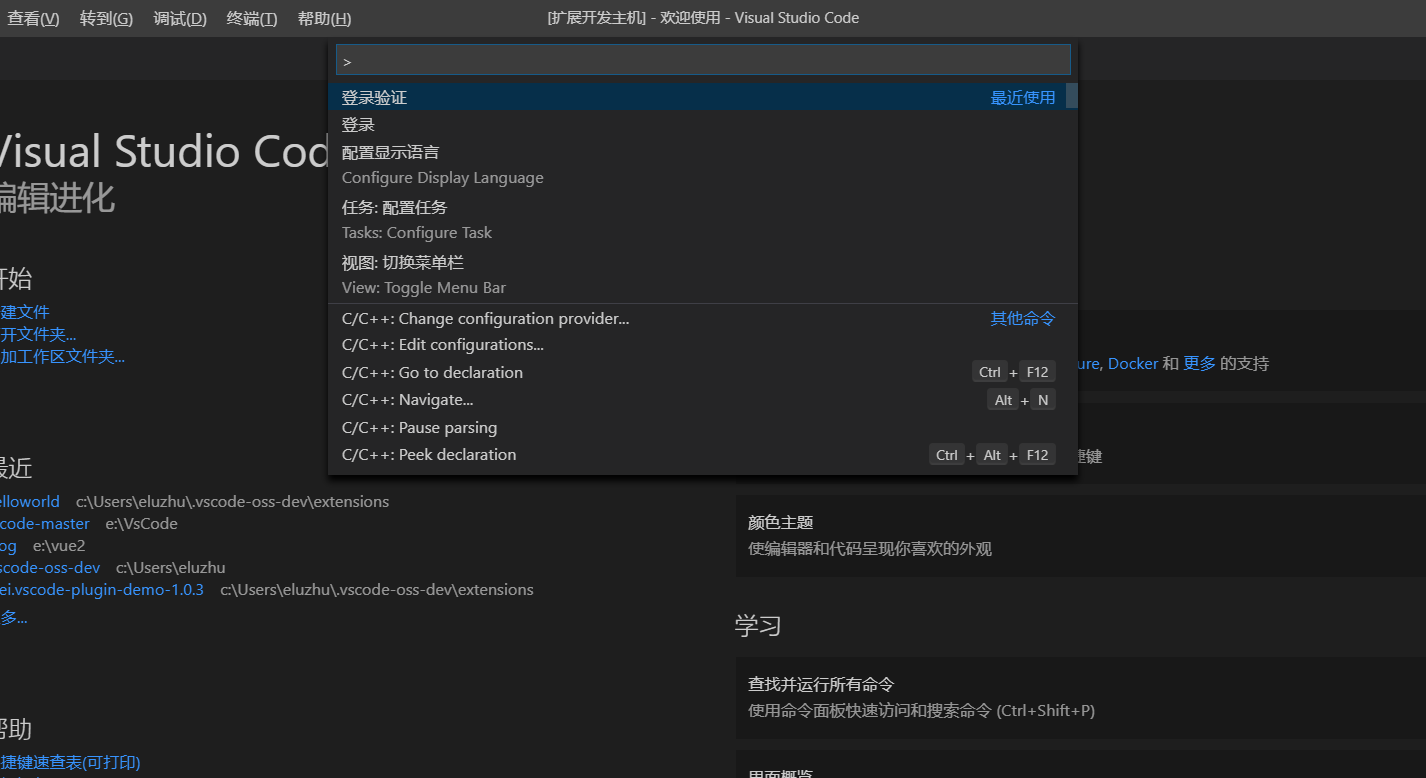 VsCode中使用WebView通信的示例