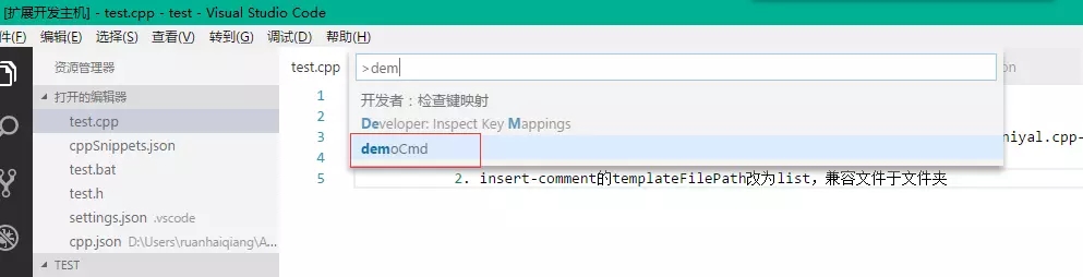 vscode extension插件开发简介