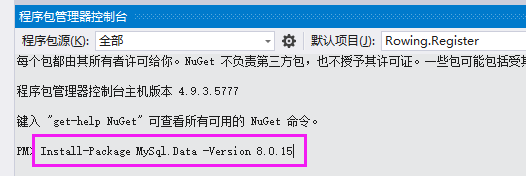 怎么在.NET中使用Dapper操作mysql数据库